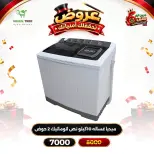عروض جرين ترى مصر من ١٢ حتى ١٦ أكتوبر ٢٠٢٦ عروض الأجهزة الكهربائية - صفحة 15
