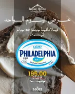 عروض رويال هاوس مصر الثلاثاء ١٣ أكتوبر ٢٠٢٦ عرض اليوم الواحد - صفحة 1