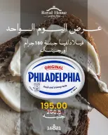 عروض رويال هاوس مصر الثلاثاء ١٣ أكتوبر ٢٠٢٦ عرض اليوم الواحد - صفحة 2