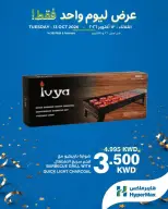 HyperMax Kuwait offers Tuesday 13 October 2026 One Day Deals - Page 7