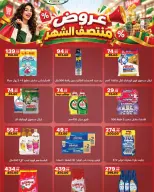 عروض الحبيب ماركت مصر من ١٢ حتى ١٨ أكتوبر ٢٠٢٦ عروض منتصف الشهر - صفحة 4