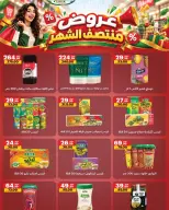 عروض الحبيب ماركت مصر من ١٢ حتى ١٨ أكتوبر ٢٠٢٦ عروض منتصف الشهر - صفحة 1