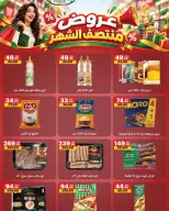 عروض الحبيب ماركت مصر من ١٢ حتى ١٨ أكتوبر ٢٠٢٦ عروض منتصف الشهر - صفحة 2
