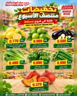 عروض مركز الجودة والتوفير بفرع مسقط من ١١ حتى ١٣ أكتوبر ٢٠٢٦ العروض الطازجة - صفحة 2