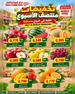 عروض مركز الجودة والتوفير بفرع مسقط من ١١ حتى ١٣ أكتوبر ٢٠٢٦ العروض الطازجة - صفحة 3