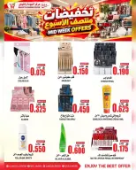 عروض مركز الجودة والتوفير عمان من ١٢ حتى ١٤ أكتوبر ٢٠٢٦ عروض منتصف الأسبوع - صفحة 7
