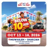 عروض دي تو دي بفرع مويلح من ١٣ حتى ١٨ أكتوبر ٢٠٢٦ صفقات أقل من 10 دراهم - صفحة 1