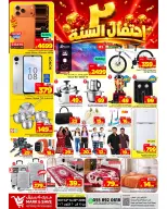 عروض مارك اند سيف بفرع الخبر من ٢ حتى ٨ جمادى الأولى ١٤٤٨ هـ (١٤ إلى ٢٠ أكتوبر ٢٠٢٦) عروض الذكري السنوية - صفحة 20