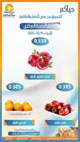 عروض جمعية العمرية التعاونية الأربعاء ١٤ أكتوبر ٢٠٢٦ عروض الخضار والفاكهة - صفحة 5