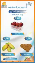 عروض جمعية العمرية التعاونية الأربعاء ١٤ أكتوبر ٢٠٢٦ عروض الخضار والفاكهة - صفحة 6