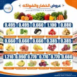 عروض جمعية إشبيلية التعاونية الكويت من ١٤ حتى ١٥ أكتوبر ٢٠٢٦ عروض الخضار والفواكه - صفحة 3