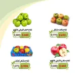 عروض جمعية الخالدية التعاونية من ١٣ حتى ١٤ أكتوبر ٢٠٢٦ عروض الخضار والفواكه - صفحة 3