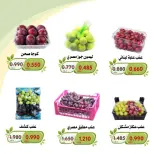 عروض جمعية الخالدية التعاونية من ١٣ حتى ١٤ أكتوبر ٢٠٢٦ عروض الخضار والفواكه - صفحة 14