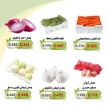 عروض جمعية الخالدية التعاونية من ١٣ حتى ١٤ أكتوبر ٢٠٢٦ عروض الخضار والفواكه - صفحة 11