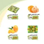 عروض جمعية الخالدية التعاونية من ١٣ حتى ١٤ أكتوبر ٢٠٢٦ عروض الخضار والفواكه - صفحة 12