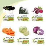 عروض جمعية الخالدية التعاونية من ١٣ حتى ١٤ أكتوبر ٢٠٢٦ عروض الخضار والفواكه - صفحة 10