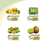 عروض جمعية الخالدية التعاونية من ١٣ حتى ١٤ أكتوبر ٢٠٢٦ عروض الخضار والفواكه - صفحة 5