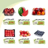عروض جمعية الخالدية التعاونية من ١٣ حتى ١٤ أكتوبر ٢٠٢٦ عروض الخضار والفواكه - صفحة 4