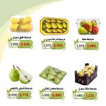 عروض جمعية الخالدية التعاونية من ١٣ حتى ١٤ أكتوبر ٢٠٢٦ عروض الخضار والفواكه - صفحة 9