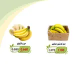 عروض جمعية الخالدية التعاونية من ١٣ حتى ١٤ أكتوبر ٢٠٢٦ عروض الخضار والفواكه - صفحة 7