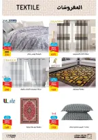 عروض فتح الله ماركت من ١٤ حتى ٣١ أكتوبر ٢٠٢٦ تخفيضات الخريف - صفحة 45