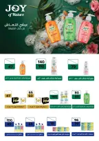 عروض فتح الله ماركت من ١٤ حتى ٣١ أكتوبر ٢٠٢٦ تخفيضات الخريف - صفحة 38
