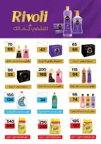 عروض فتح الله ماركت من ١٤ حتى ٣١ أكتوبر ٢٠٢٦ تخفيضات الخريف - صفحة 36