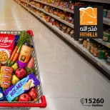 عروض فتح الله ماركت من ١٤ حتى ٣١ أكتوبر ٢٠٢٦ تخفيضات الخريف - صفحة 2