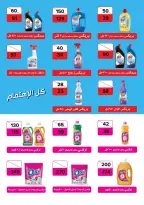 عروض فتح الله ماركت من ١٤ حتى ٣١ أكتوبر ٢٠٢٦ تخفيضات الخريف - صفحة 37