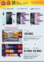 عروض جراند هايبر ماركت الكويت من ١٤ حتى ٢٠ أكتوبر ٢٠٢٦ تنزيلات تصل لـ 70% - صفحة 24