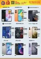 عروض جراند هايبر ماركت الكويت من ١٤ حتى ٢٠ أكتوبر ٢٠٢٦ تنزيلات تصل لـ 70% - صفحة 23