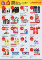 عروض جراند هايبر ماركت الكويت من ١٤ حتى ٢٠ أكتوبر ٢٠٢٦ تنزيلات تصل لـ 70% - صفحة 15
