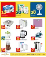 Paris Hypermarket offers in Al Khor, Al Wakrah, Almntzh, Alatyh from 14 to 19 October 2026 Crazy Figures Deals - Page 19