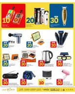 Paris Hypermarket offers in Al Khor, Al Wakrah, Almntzh, Alatyh from 14 to 19 October 2026 Crazy Figures Deals - Page 21