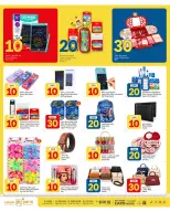 Paris Hypermarket offers in Al Khor, Al Wakrah, Almntzh, Alatyh from 14 to 19 October 2026 Crazy Figures Deals - Page 11