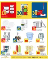 Paris Hypermarket offers in Al Khor, Al Wakrah, Almntzh, Alatyh from 14 to 19 October 2026 Crazy Figures Deals - Page 18