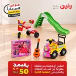 عروض رنين الأربعاء ١٤ أكتوبر ٢٠٢٦ عرض الساعة - صفحة 40