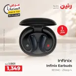 عروض رنين الأربعاء ١٤ أكتوبر ٢٠٢٦ عرض الساعة - صفحة 22