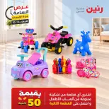 عروض رنين الأربعاء ١٤ أكتوبر ٢٠٢٦ عرض الساعة - صفحة 44