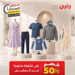 عروض رنين الأربعاء ١٤ أكتوبر ٢٠٢٦ عرض الساعة - صفحة 33