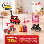 عروض رنين الأربعاء ١٤ أكتوبر ٢٠٢٦ عرض الساعة - صفحة 11