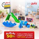 عروض رنين الأربعاء ١٤ أكتوبر ٢٠٢٦ عرض الساعة - صفحة 27