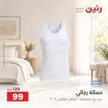 عروض رنين من ١٥ حتى ١٧ أكتوبر ٢٠٢٦ عروض الملابس والأحذية - صفحة 23