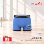 عروض رنين من ١٥ حتى ١٧ أكتوبر ٢٠٢٦ عروض الملابس والأحذية - صفحة 20