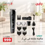 عروض رنين بفرع الشيخ زايد من ١٥ حتى ١٧ أكتوبر ٢٠٢٦ خصومات مميزة - صفحة 39