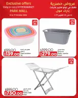 Offres Lulu Hypermarchés Egypte de 14 à 17 octobre 2026 Offres Exclusives - Page 13