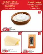Offres Lulu Hypermarchés Egypte de 14 à 17 octobre 2026 Offres Exclusives - Page 4