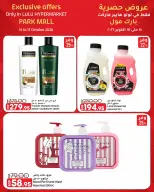 Offres Lulu Hypermarchés Egypte de 14 à 17 octobre 2026 Offres Exclusives - Page 10