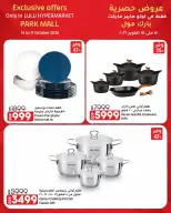 Offres Lulu Hypermarchés Egypte de 14 à 17 octobre 2026 Offres Exclusives - Page 12
