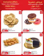 Offres Lulu Hypermarchés Egypte de 14 à 17 octobre 2026 Offres Exclusives - Page 7